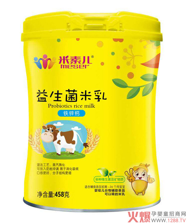 米素儿益生菌米乳-铁锌钙配方听�.jpg