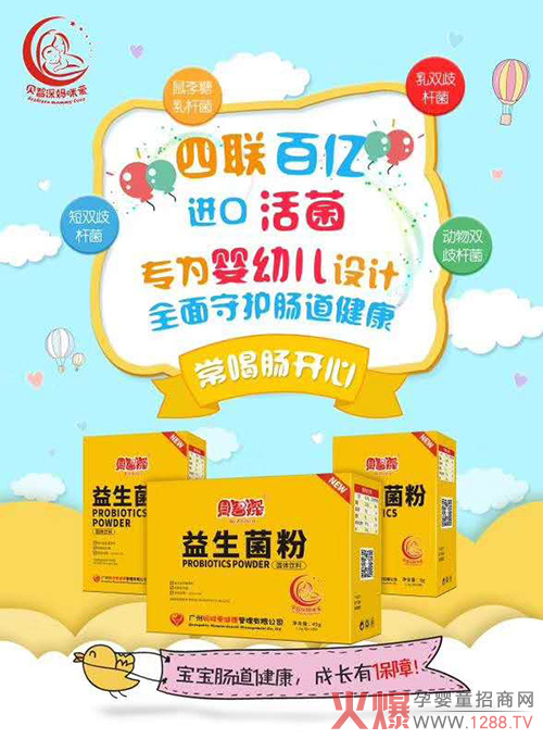 贝智深妈咪爱益生�.jpg