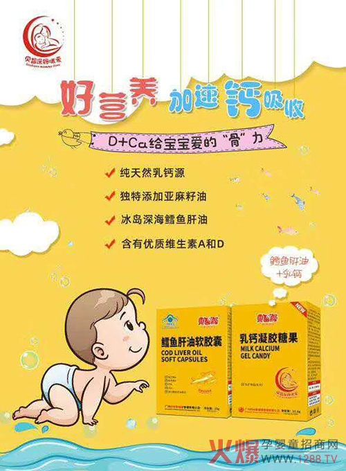 贝智深妈咪爱乳钙凝胶糖果.jpg