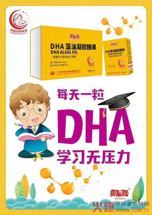 贝智深妈咪爱DHA藻油凝胶糖果.jpg