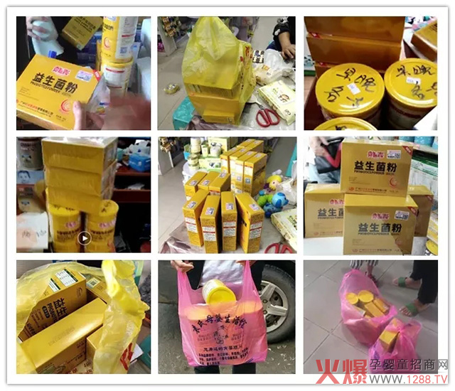贝智深妈咪爱营养品热卖中.jpg