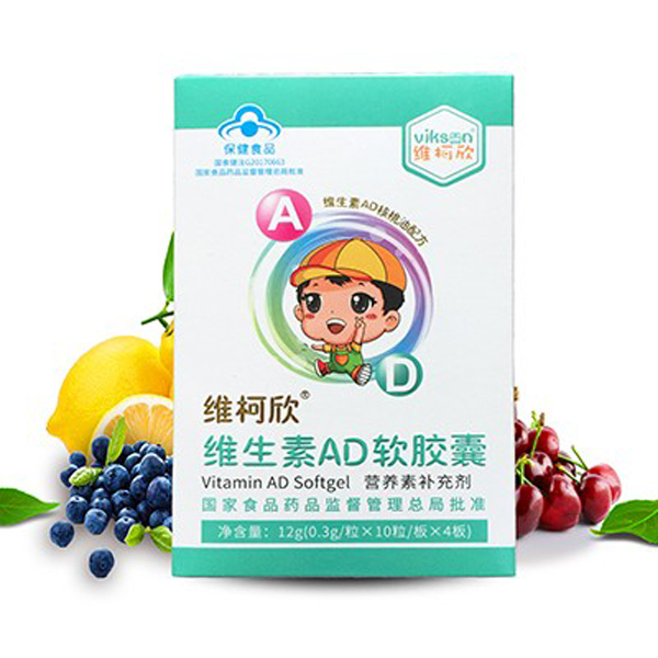 维柯欣维生素AD软胶囊.jpg