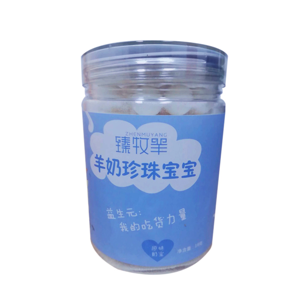 臻牧羊羊奶珍珠宝宝.jpg