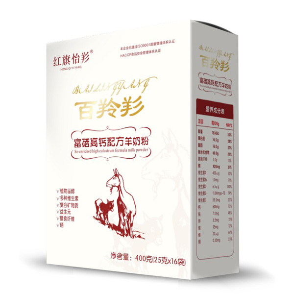 红旗怡羏百羚羏富硒高钙配方羊奶粉.jpg