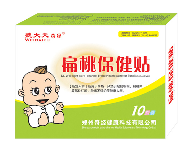 魏大夫奇经牌扁桃保健贴.jpg