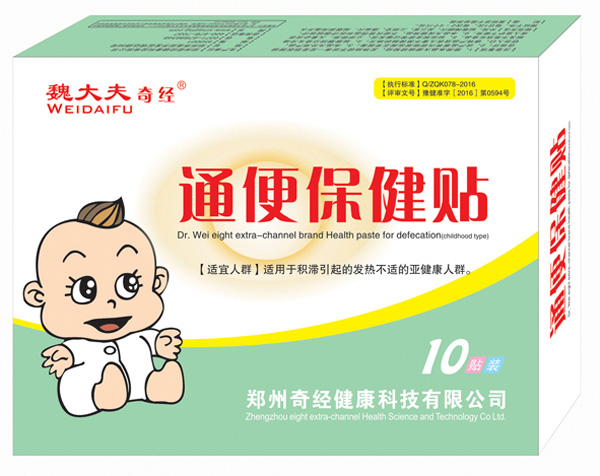 魏大夫奇经牌通便保健贴.jpg