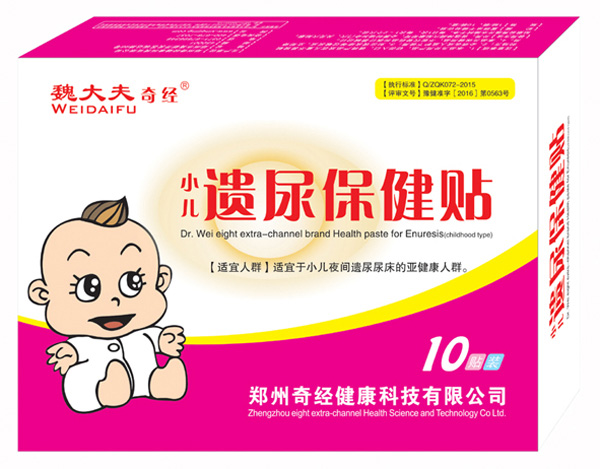 魏大夫奇经牌小儿遗尿保健贴.jpg