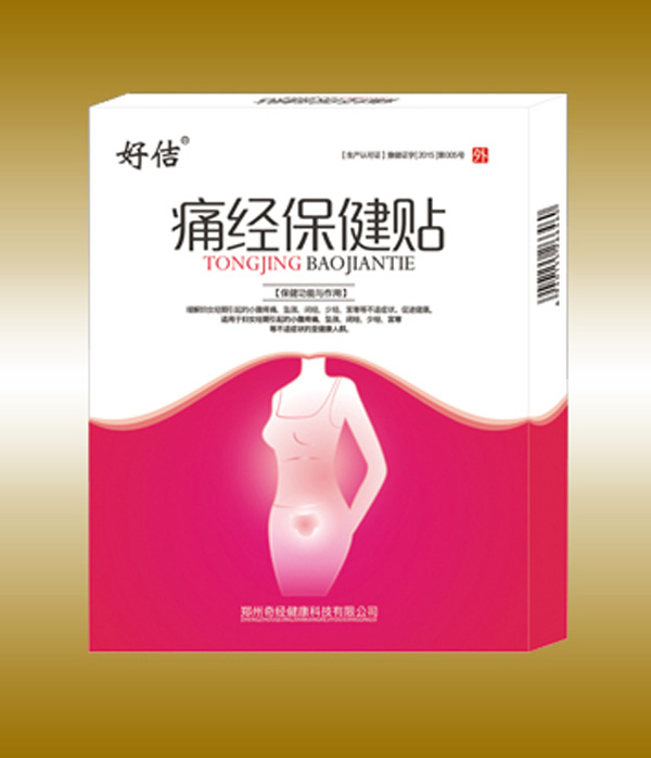 好佶牌痛经保健贴.jpg