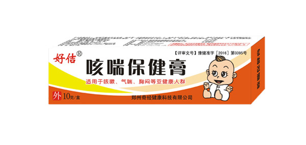 好佶牌咳喘保健膏.jpg