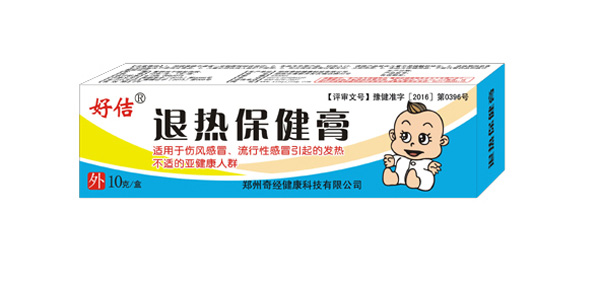 好佶牌退热保健膏.jpg