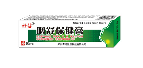 好佶牌咽舒保健膏.jpg