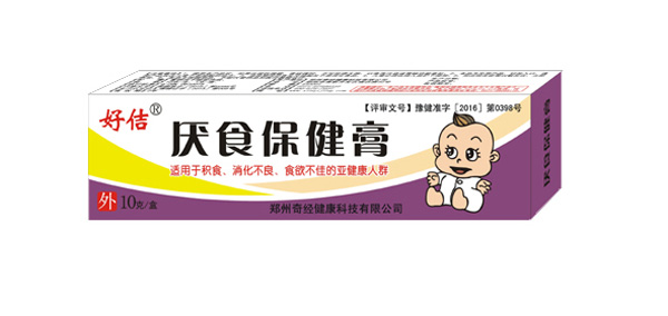 好佶牌厌食保健膏.jpg
