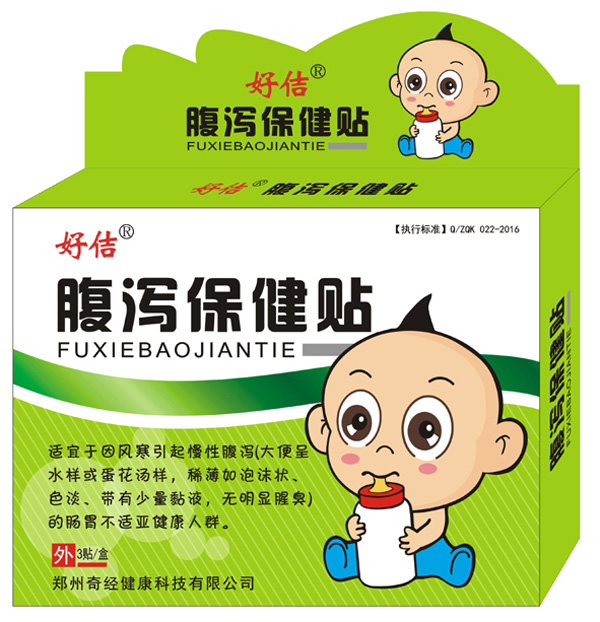 好佶牌腹泻保健贴(寒湿).jpg