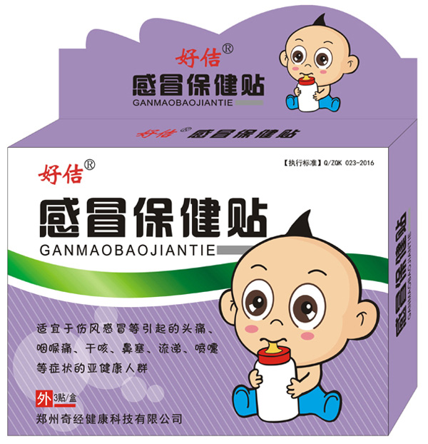 好佶牌感冒保健贴.jpg
