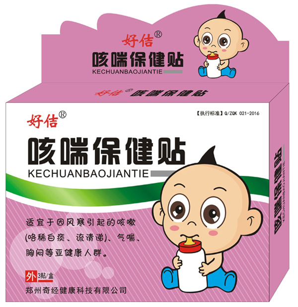 好佶牌咳喘保健贴(风寒).jpg