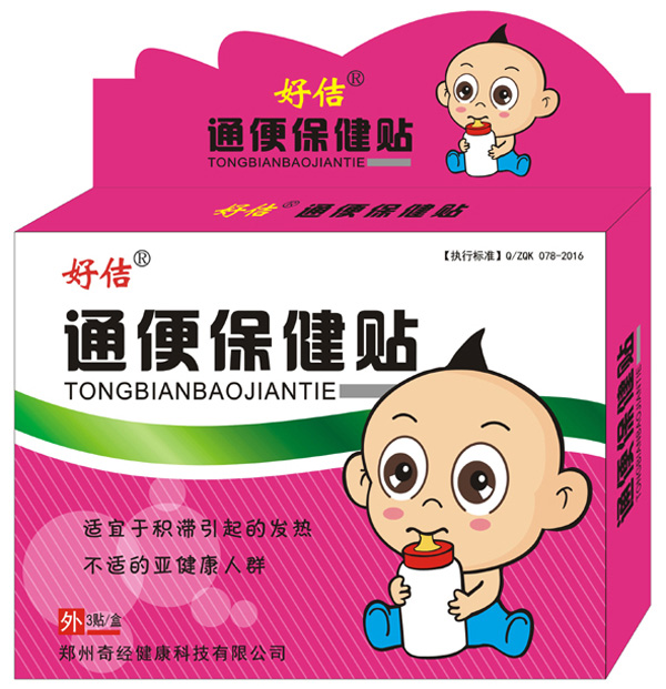 好佶牌通便保健贴.jpg