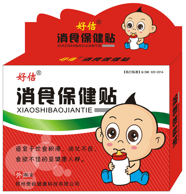 好佶牌消食保健贴.jpg