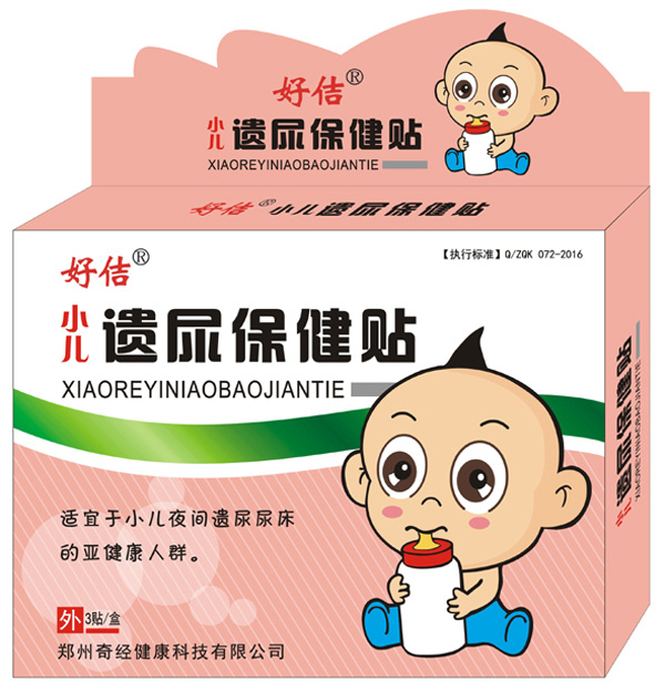 好佶牌小儿遗尿保健贴.jpg