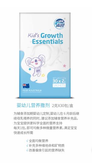 澳乐乳婴幼儿营养撒剂.jpg