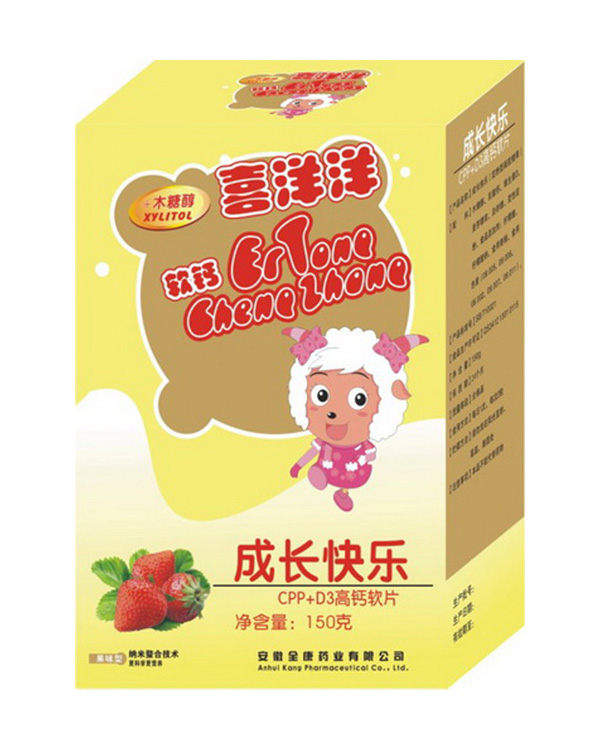 喜洋洋成长快乐CPP+D3软片.jpg