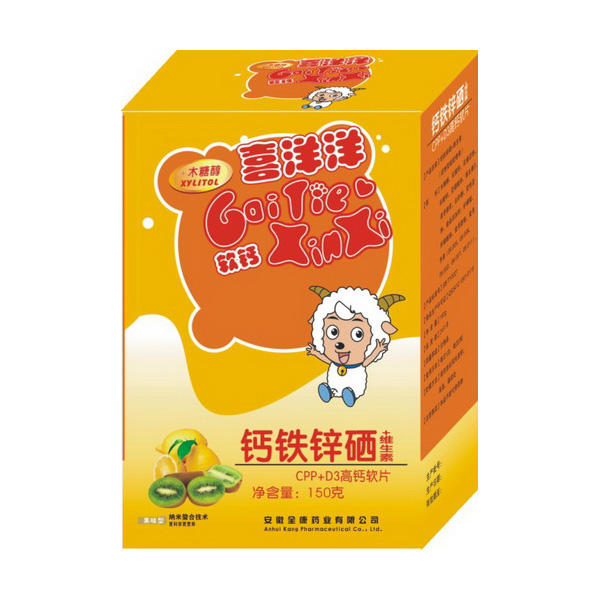 喜洋洋钙铁锌硒+维生素软片.jpg