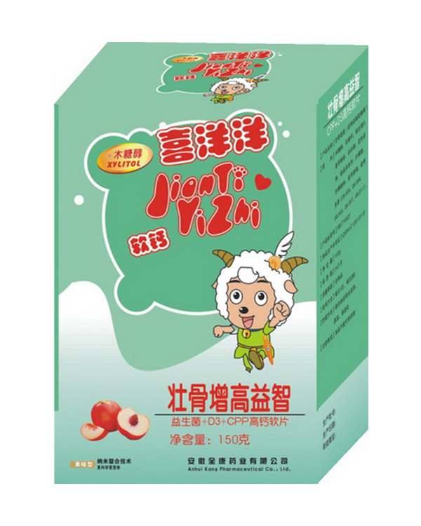 喜洋洋壮骨增高益智高钙软片.jpg