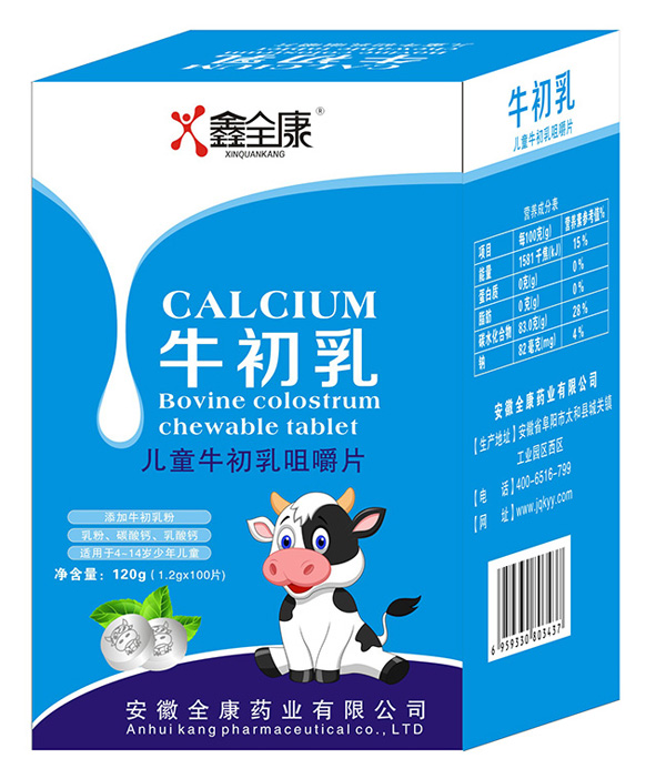 鑫全康儿童牛初乳咀嚼片.jpg