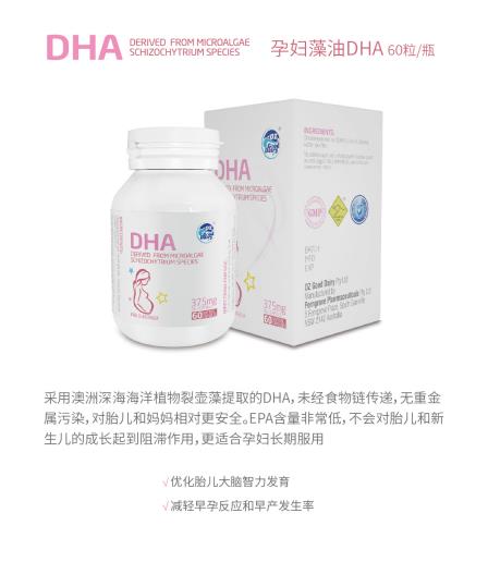 澳乐乳孕妇藻油DHA.jpg