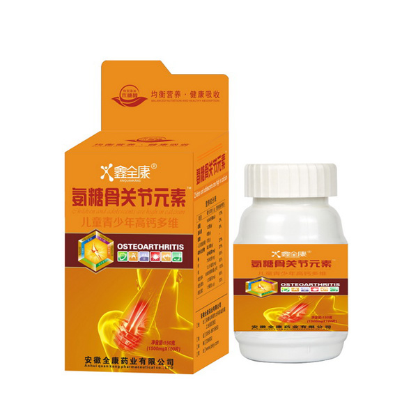 鑫全康氨糖骨关节元素（儿童）.jpg