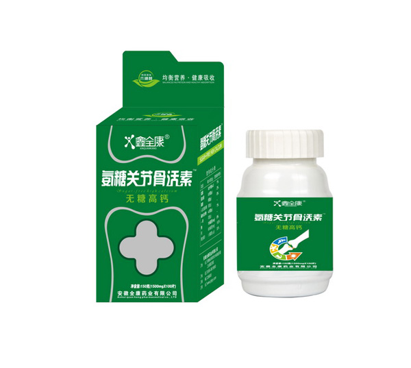 鑫全康氨糖骨关节元素（儿童）开窗无糖.jpg