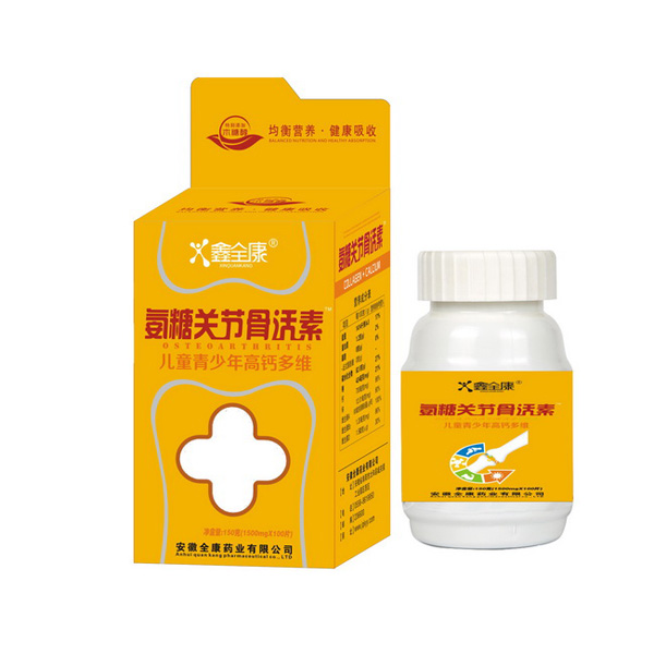 鑫全康氨糖关节骨活素（儿童）.jpg