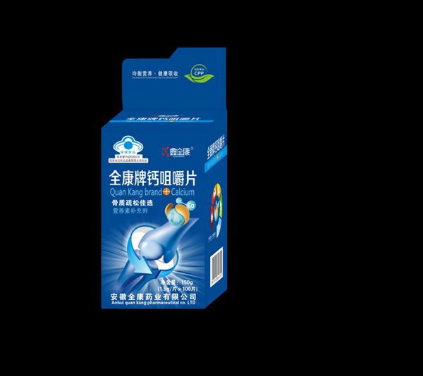 鑫全康蓝帽不开窗钙片-d1.jpg