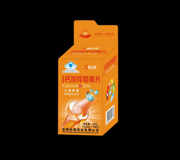 鑫全康蓝帽不开窗钙片-d2.jpg