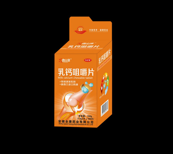 鑫全康蓝帽不开窗钙片-d8.jpg