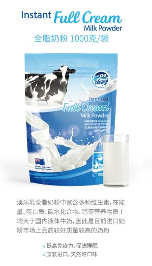 澳乐乳全脂奶�.jpg