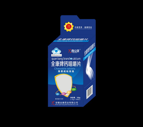 鑫全康蓝帽开窗钙片-B1.jpg
