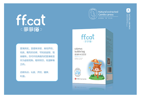菲菲猫菖蒲草本泡包型.jpg