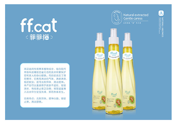 菲菲猫婴儿袪痱精华露.jpg