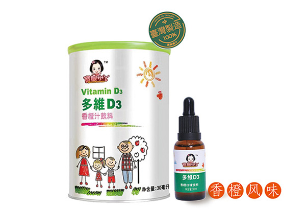 宝岛小丫多维D3香橙汁饮�.jpg
