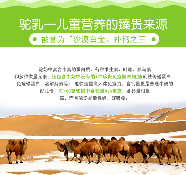 驼乳营养价�.jpg