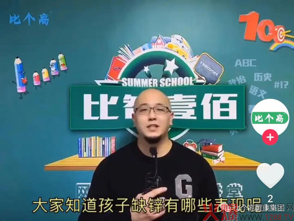 比个高健康管理中心正式入驻抖音平台啦4.jpg