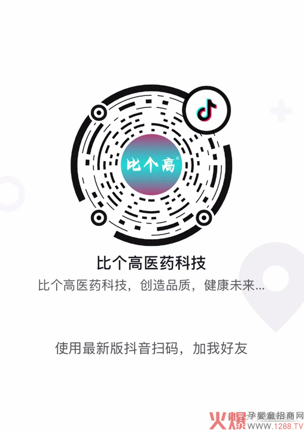 比个高健康管理中心正式入驻抖音平台啦6.jpg
