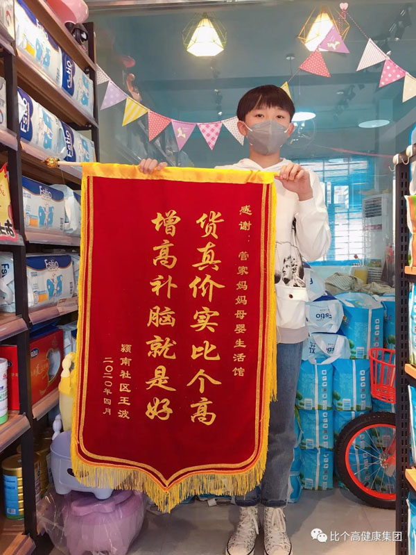 比个高天天长佳尔利片，品质过硬，值得信赖�?.jpg