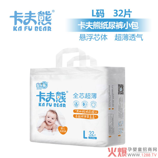 卡夫熊全芯超薄婴儿纸尿裤小包L32.jpg