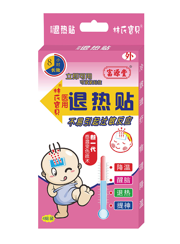 富源堂林氏宝贝医用退热贴 感温变色.jpg