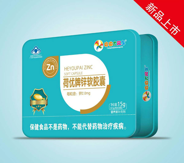央央大风车荷优牌锌软胶囊.jpg