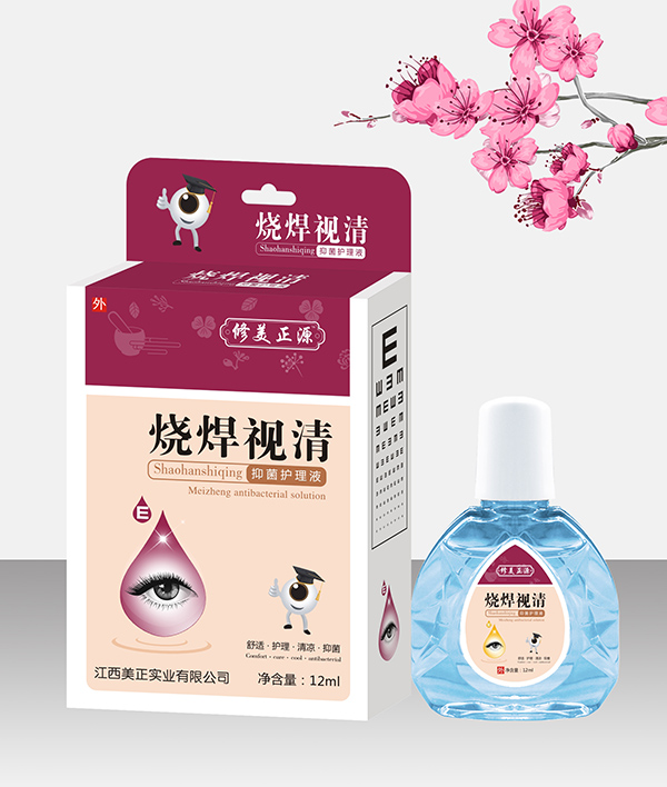 修美正源烧焊视清抑菌护理�.jpg