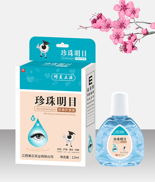 修美正源珍珠明目抑菌护理�.jpg