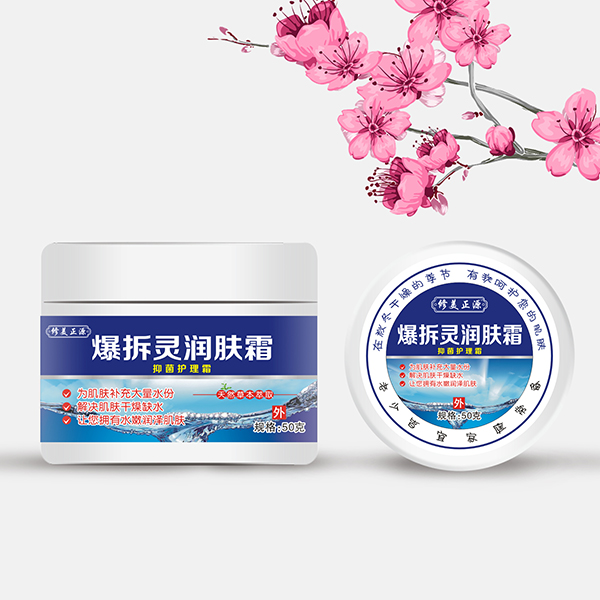 修美正源爆拆灵润肤霜.jpg