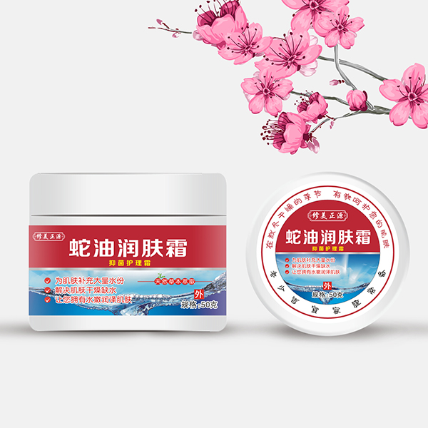 修美正源蛇油润肤�.jpg